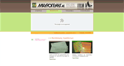 Desktop Screenshot of mavrogenis.com.gr